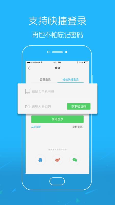 掌上即墨  v3.0.13图1