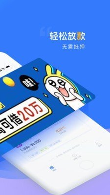 贝乐享借款平台  v1.2.3图2