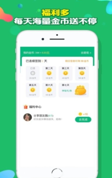 多多悬赏app下载2023