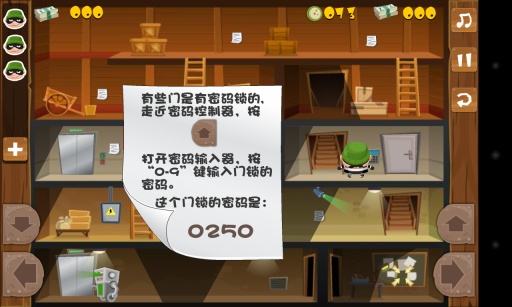 小小神偷波比  v1.2图1