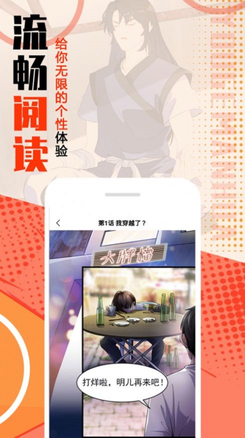 mmlu免费漫画2023  v1.0图3