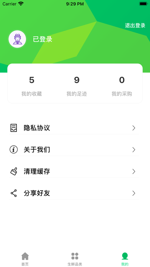 放心优选借钱  v1.0.0图5