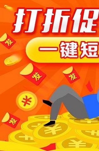 短信平台群发软件