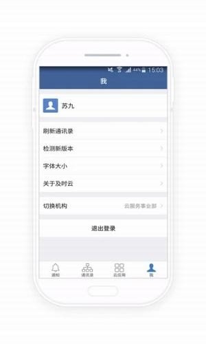 斗门防汛  v1.13.3图1