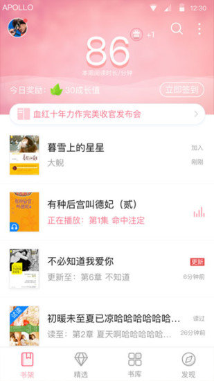 云起书院  v1.0.0.888图3