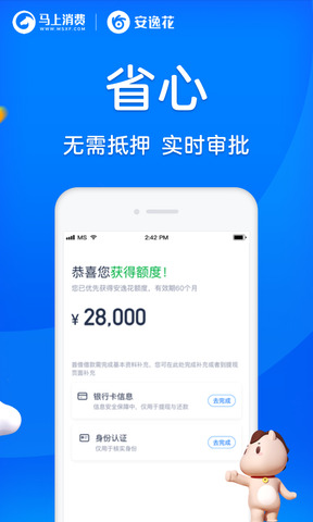 雏鹰贷款2023  v1.0图2