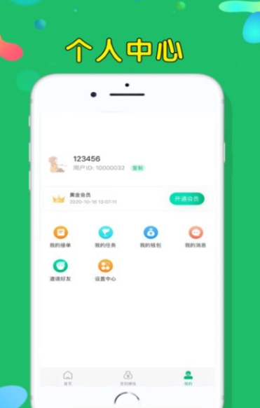 多多悬赏app下载2023  v3.42.03图1