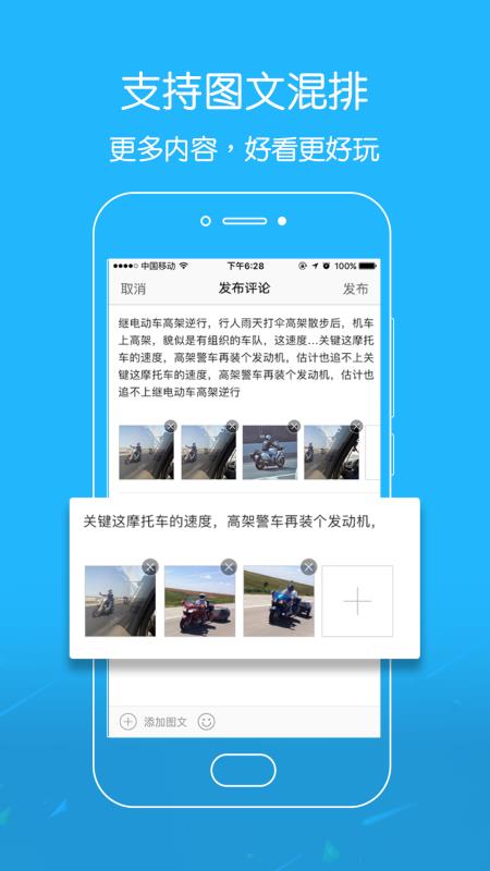 掌上即墨  v3.0.13图2