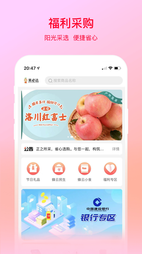 果必达最新版  v1.0.2图1