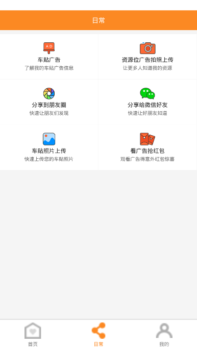 锅贴看看手机版  v1.3.1图1