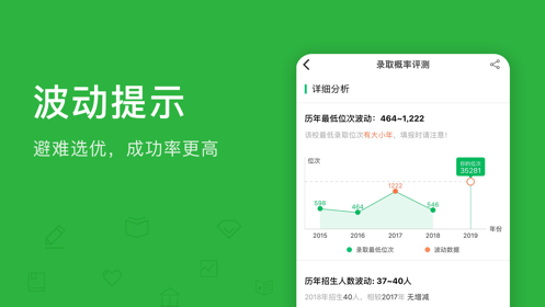 圆梦高考志愿  v1.7图3