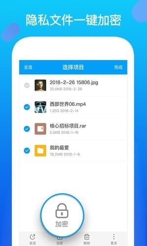 腾讯文件  v5.0图1