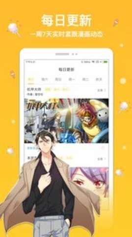 抖阴漫画韩漫2024  v1.0.2图2