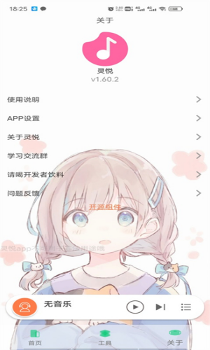 灵悦播放器app  v1.603图1