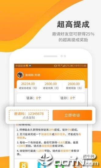 万运符  v1.2.2图2