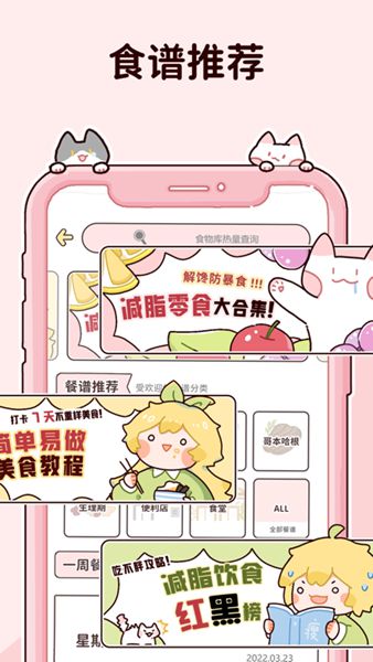 柠檬轻断食  v2.3.1图1