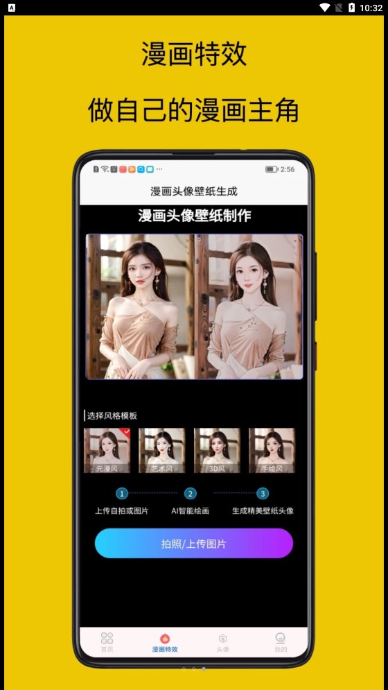 mangabz漫画工具app  v1图3