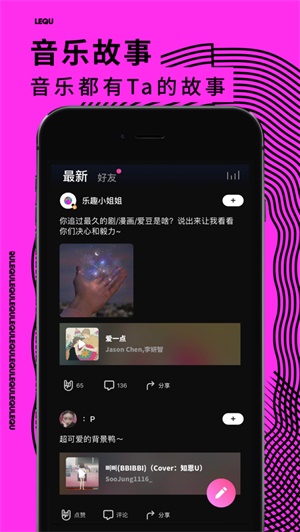 乐趣音乐app下载安装  v1.4.4图3