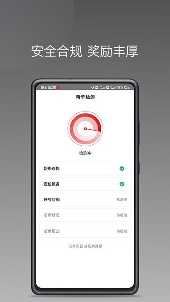 铁航快车司机端  v1.20.0图3