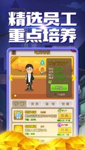 创业城堡  v1.0.3图1