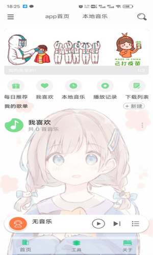 灵悦播放器app