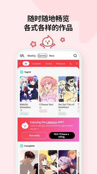 lalatoon免费版  v1.1.4图3