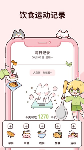 柠檬轻断食  v2.3.1图2