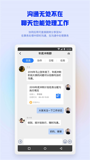 移动办公  v4.2.7图3