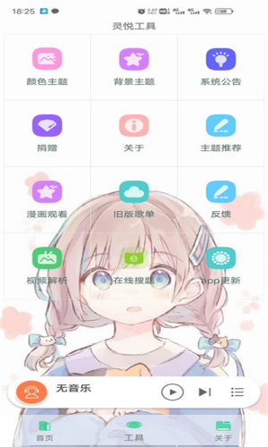 灵悦播放器app  v1.603图2