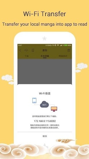 mangago漫画app  v2.2.6图2