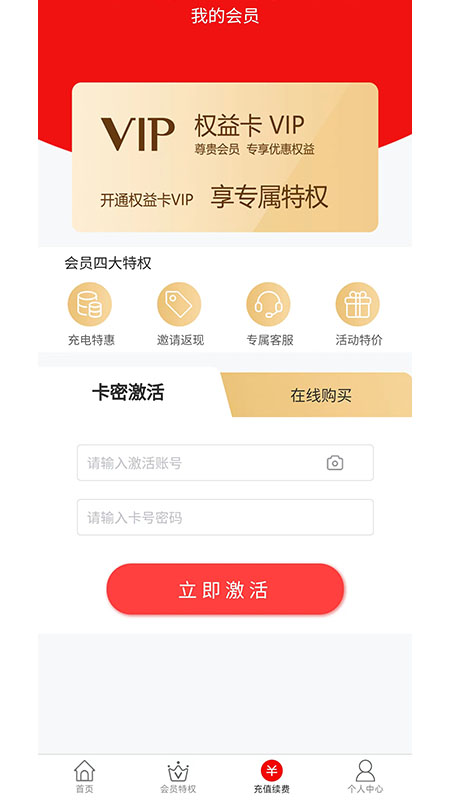 惠而福到app