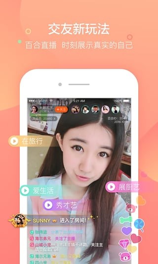 百合婚恋2023  v10.8.2图1