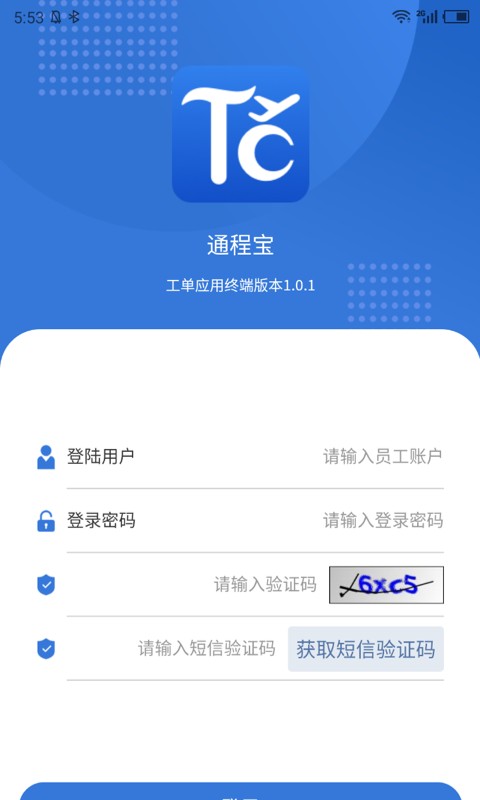 通程宝  v1.0.9图1