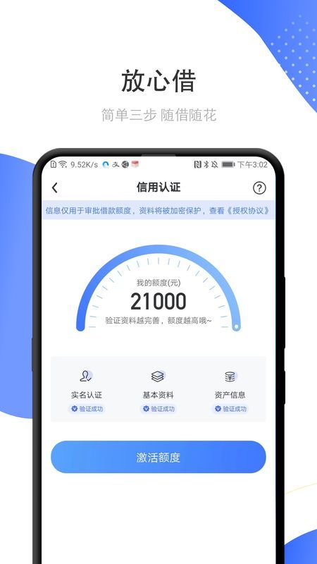 橙信借贷款app  v1.0.1图3