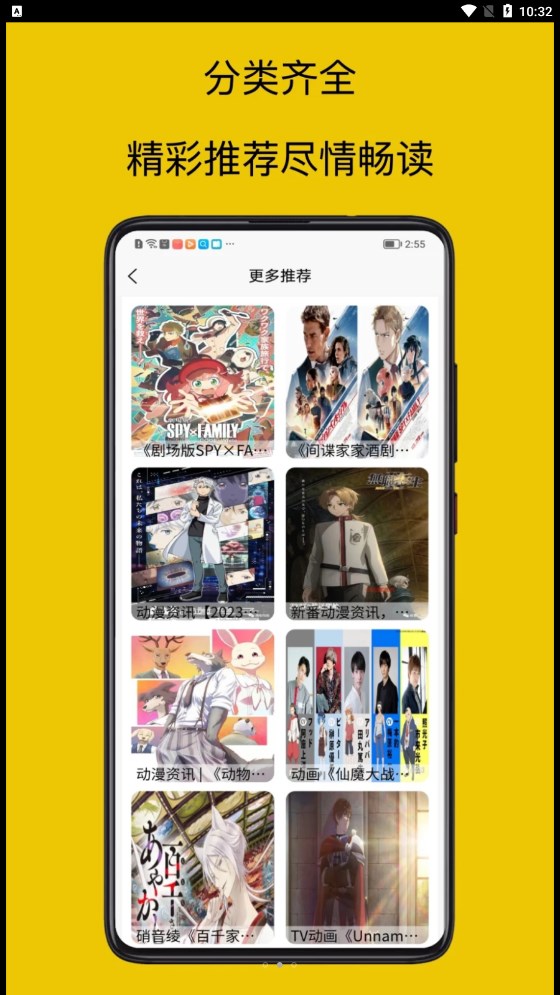 mangabz漫画工具手机版  v1图2