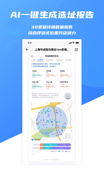 上上参谋  v4.0.9图1