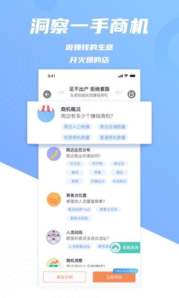 上上参谋  v4.0.9图3