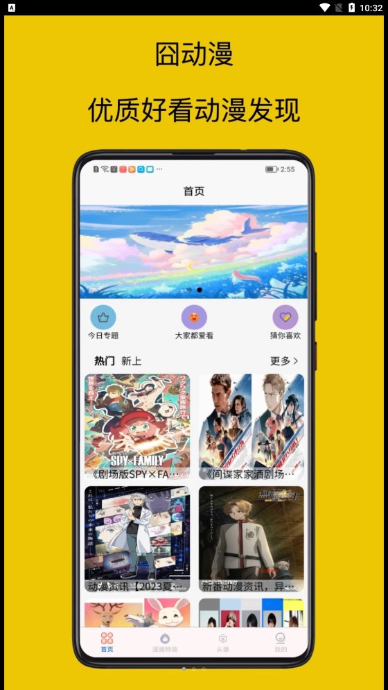 mangabz漫画工具app  v1图1