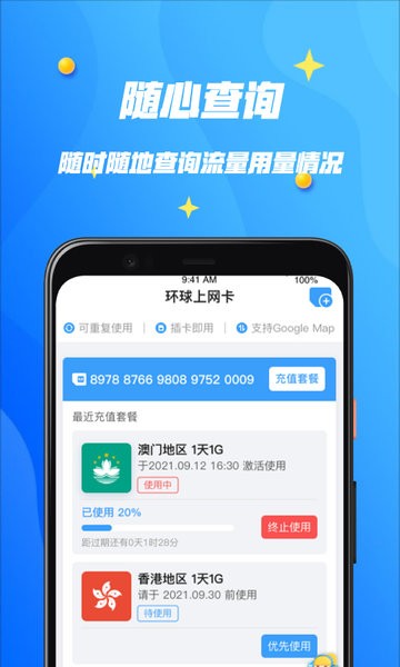 万游宝  v1.0图1