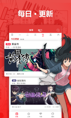 manga漫画手机版  v1.0.5图3