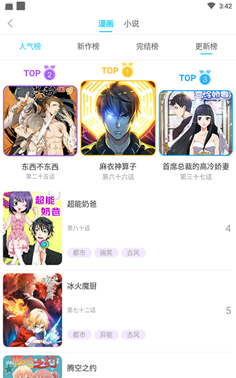 KuKu漫画2024  v5.0.0图2