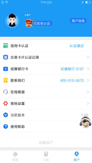 会员宝PLUSapp  v2.35图2