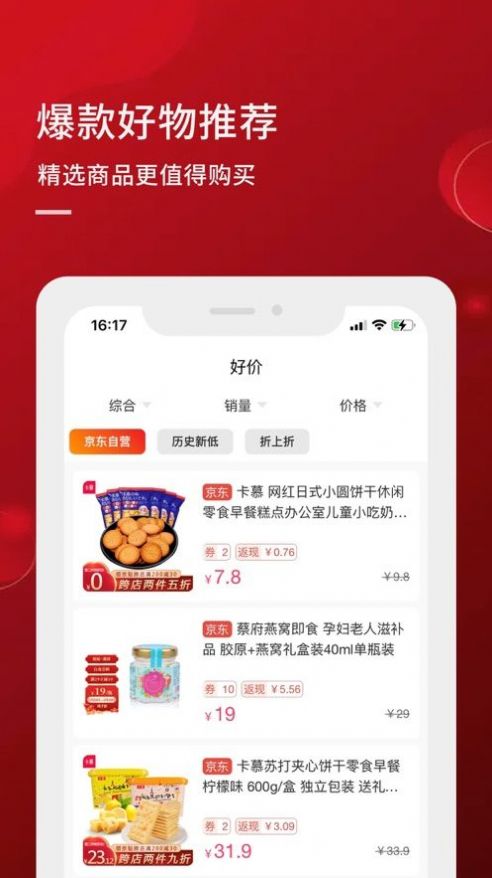 超开心免费版  v1.0图2