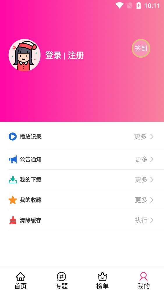 emofun下载安卓  v2.110图1