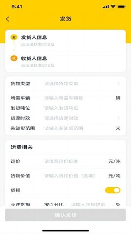 陆运帮  v2.1.1图1