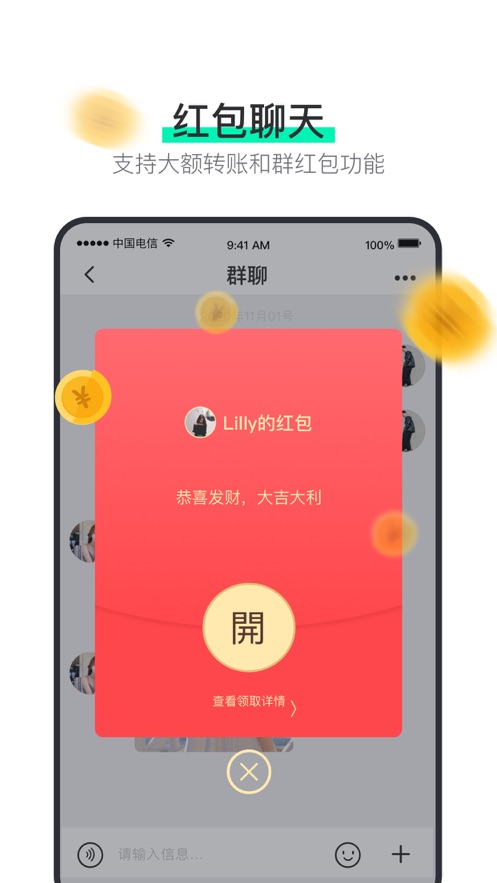 阿聊安卓免费下载安装  v3.8.4图2