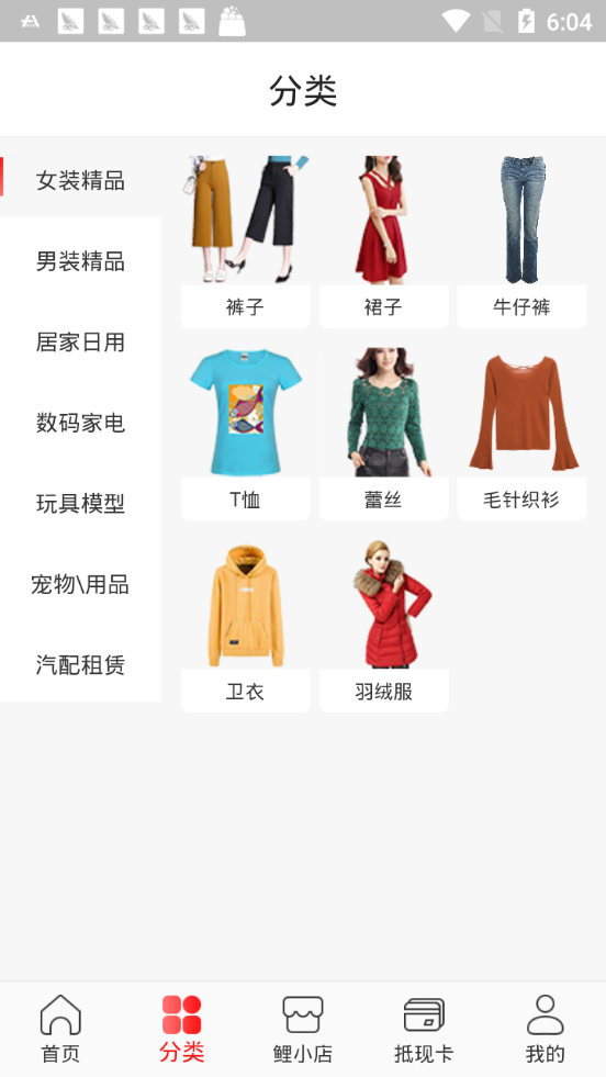 木木优品  v0.2.14图1