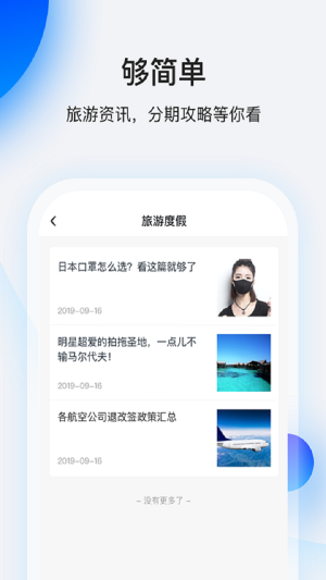 畅享花借款2023  v1.0图3