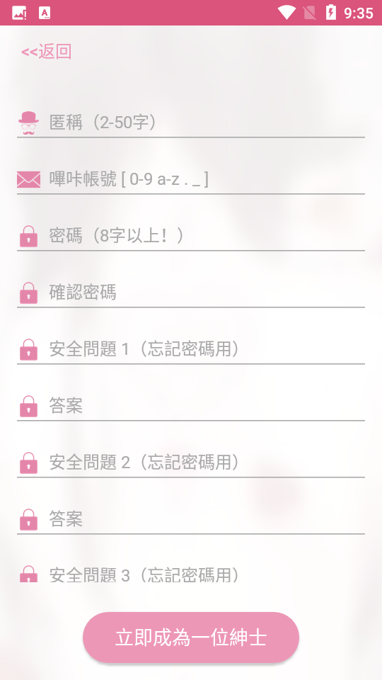 picacg安装包  v3.0.9图2