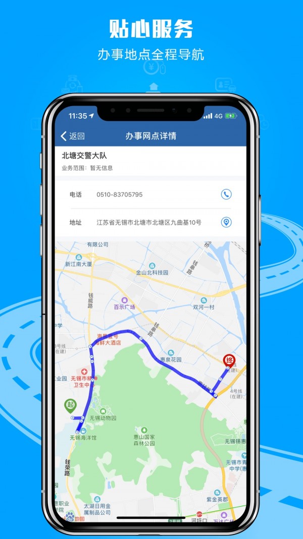 上海交警12123  v2.5.0图2